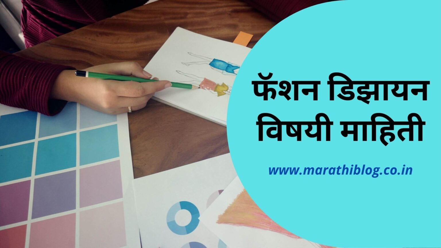 formal-letter-of-marathi