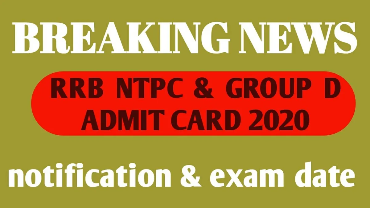 आरआरबी एनटीपीसी एडमिट कार्ड