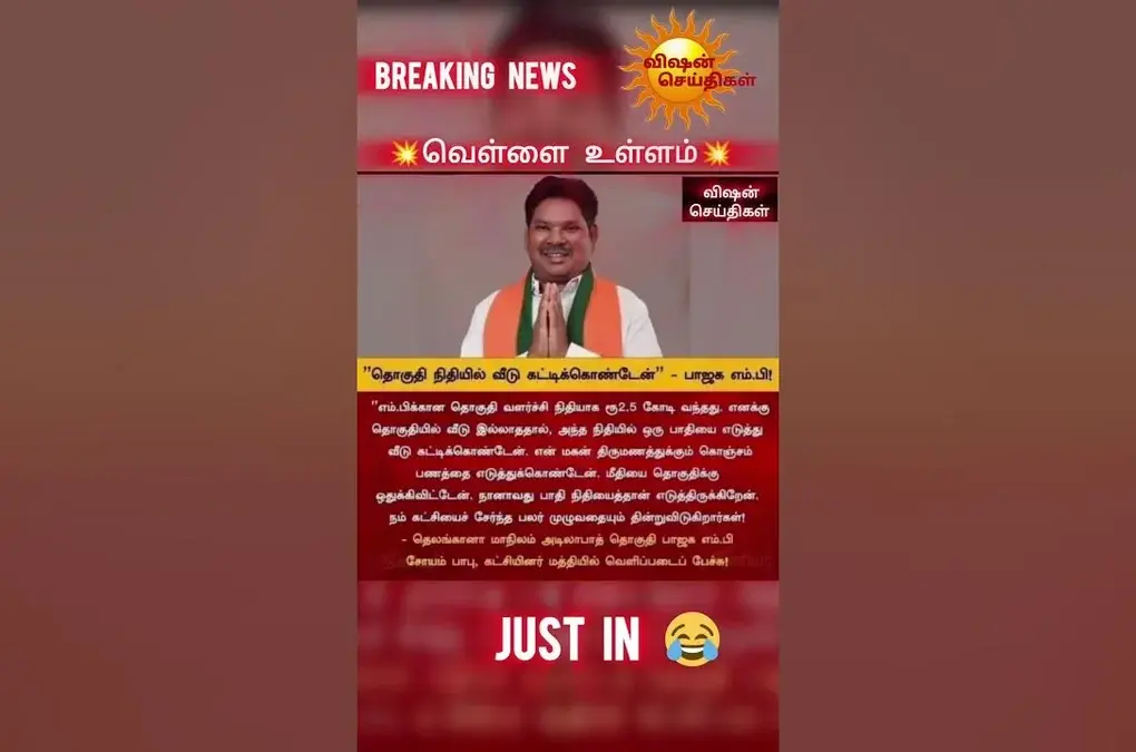 அரசியல்வாதி — IN news
