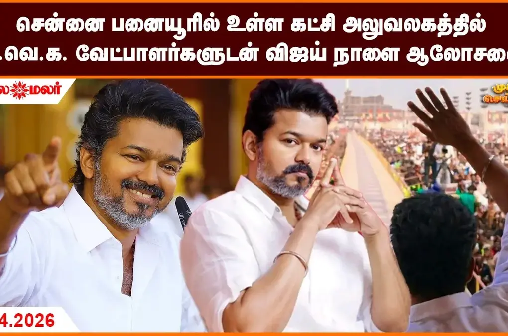 செய்தி — IN news