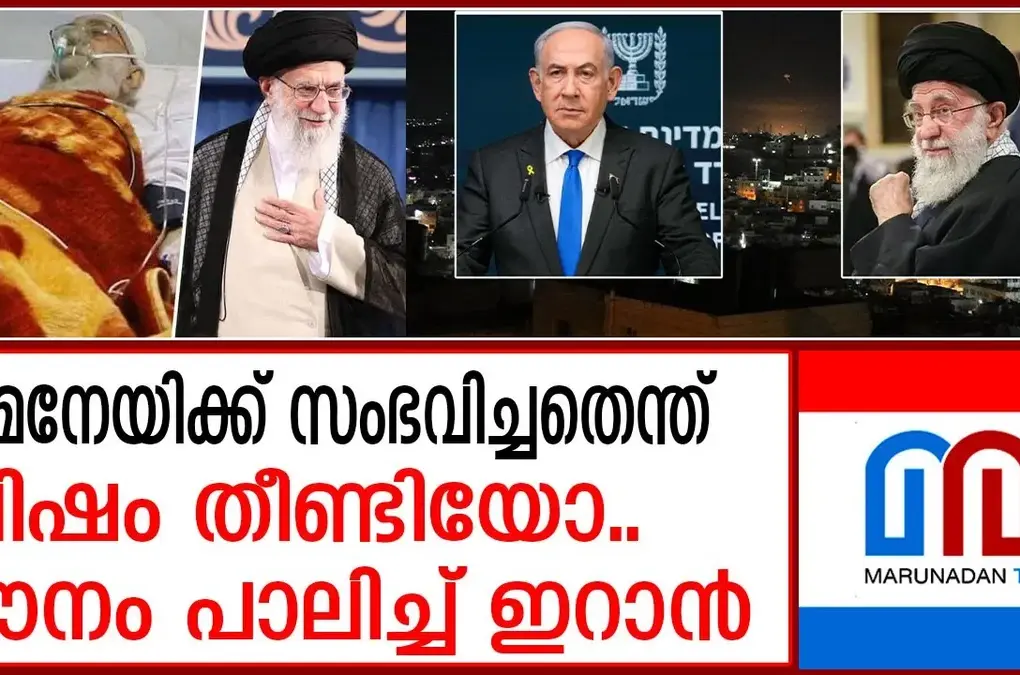 ഇറാന്റെ പരമോന്നത നേതാവ് — IN news