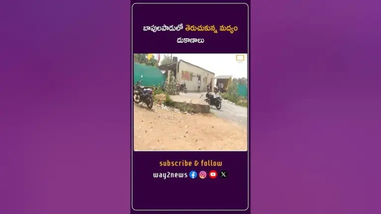మద్యం — IN news