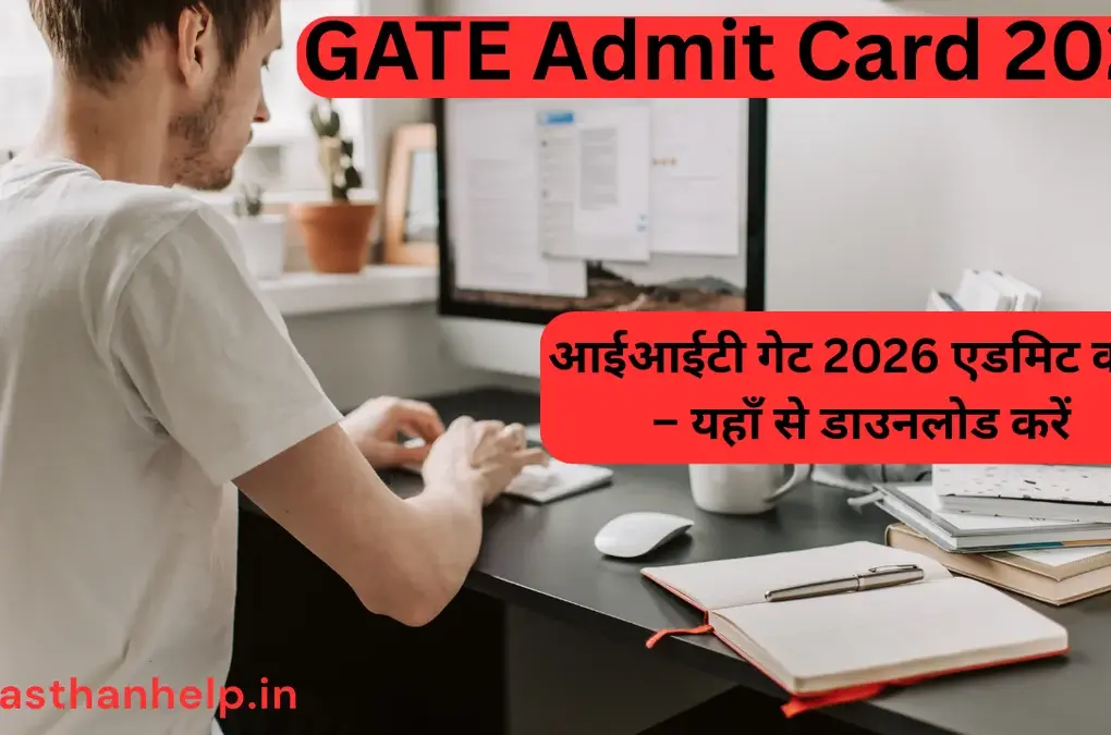 नीट एडमिट कार्ड 2026 — IN news