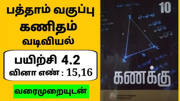 பத்தாம் வகுப்பு — IN news