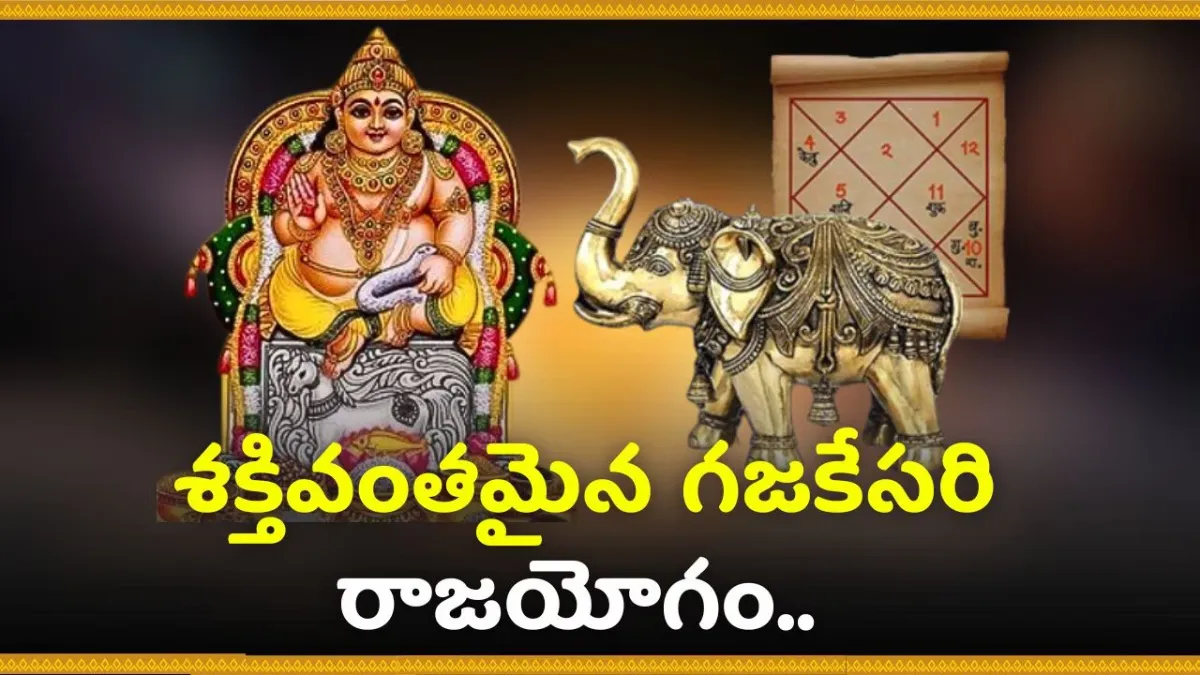 జ్యోతిషం — IN news