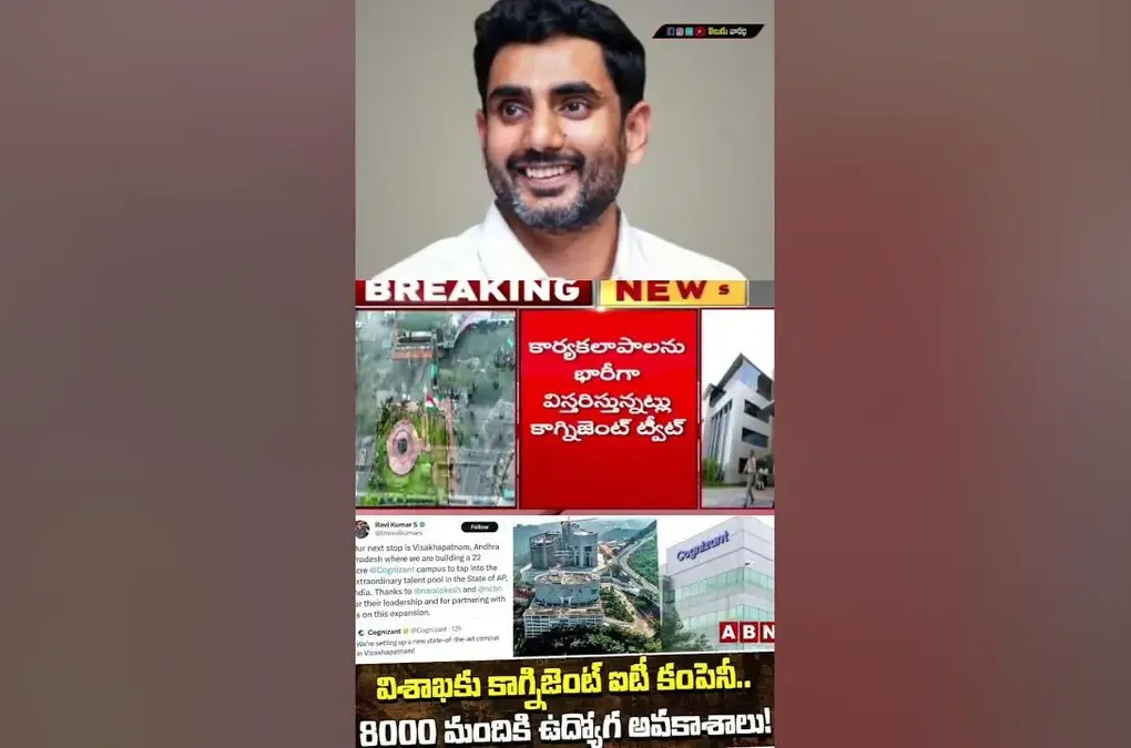 కాగ్నిజెంట్ — IN news