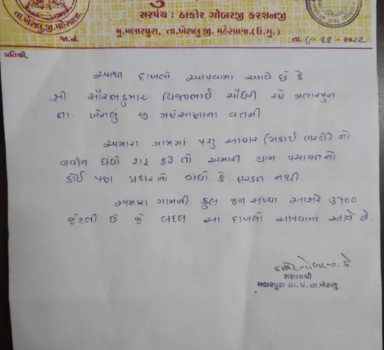 panchayat — IN news